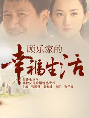 麻豆联合爱豆《 淫靡通奸欲》头戴绿巾淫妻子[530M/度盘]